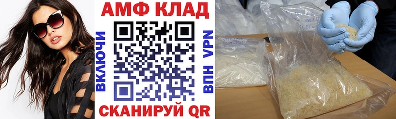 купить   Мелеуз  АМФ VHQ 