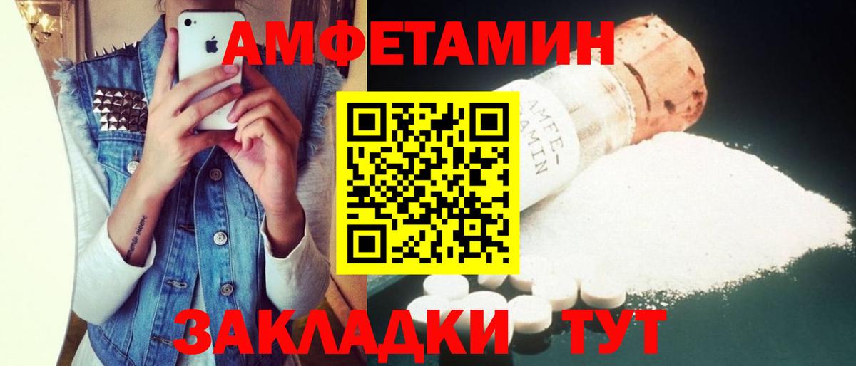 Amphetamine 97% Мелеуз