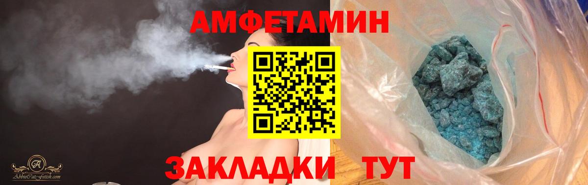 Амфетамин  Вход с VPN  Мелеуз  Amphetamine  Amphetamine Premium 
