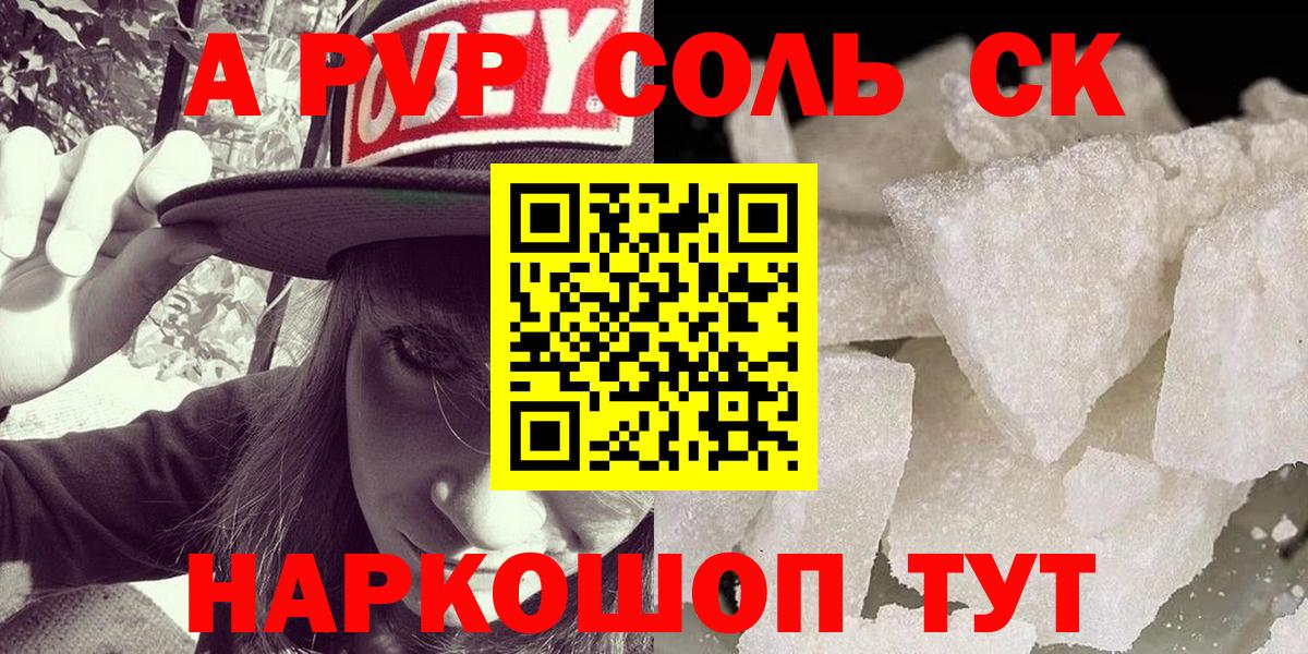 Мелеуз  Alpha-PVP  Вход с VPN  A-PVP VHQ  APVP Соль 