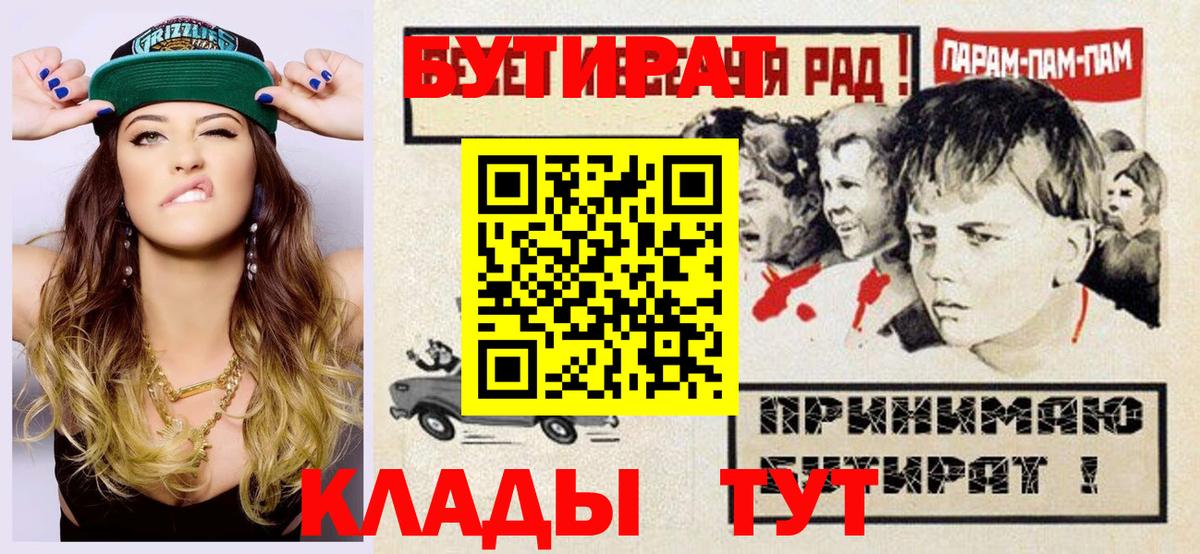 Бутират бутик Мелеуз