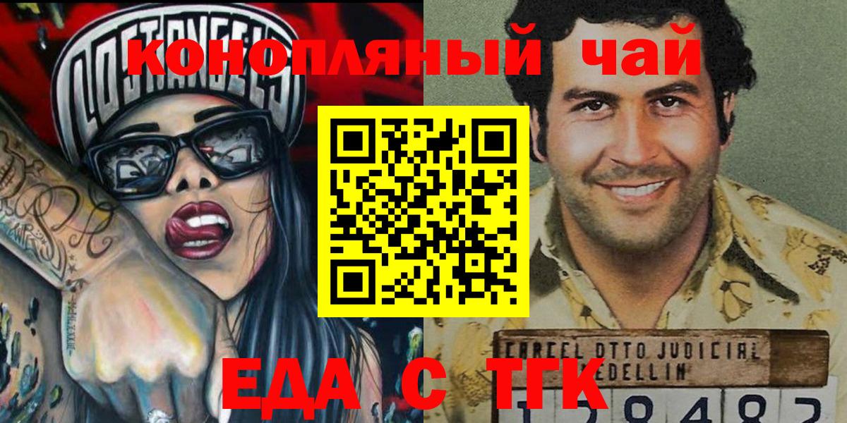 Мелеуз  Cannafood конопля  Вход с VPN 