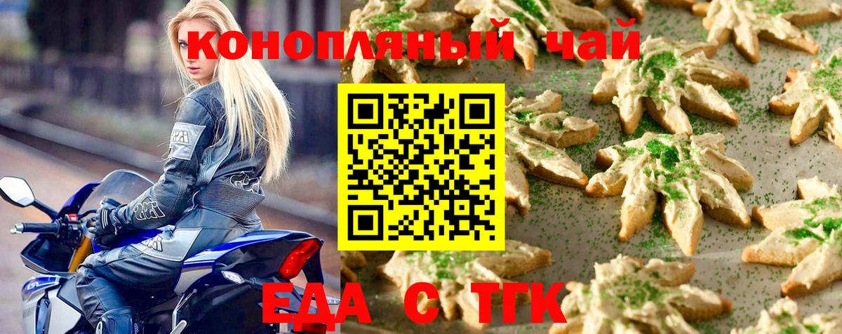 Cannafood конопля Мелеуз