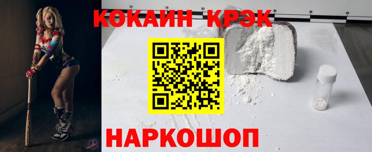 Cocaine 97% Мелеуз
