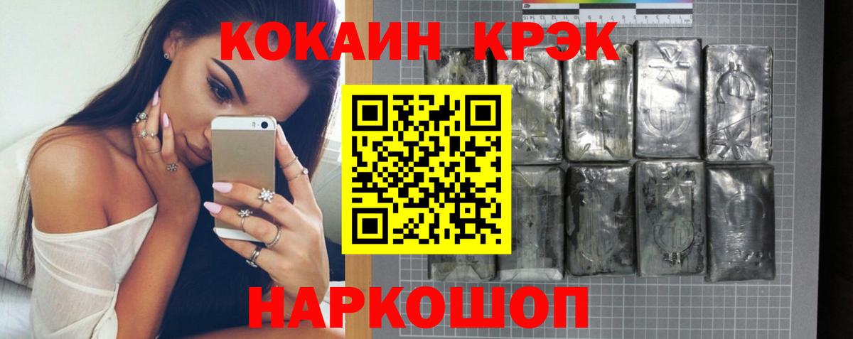 КОКАИН Колумбийский  COCAIN VHQ  Мелеуз  Вход с VPN 