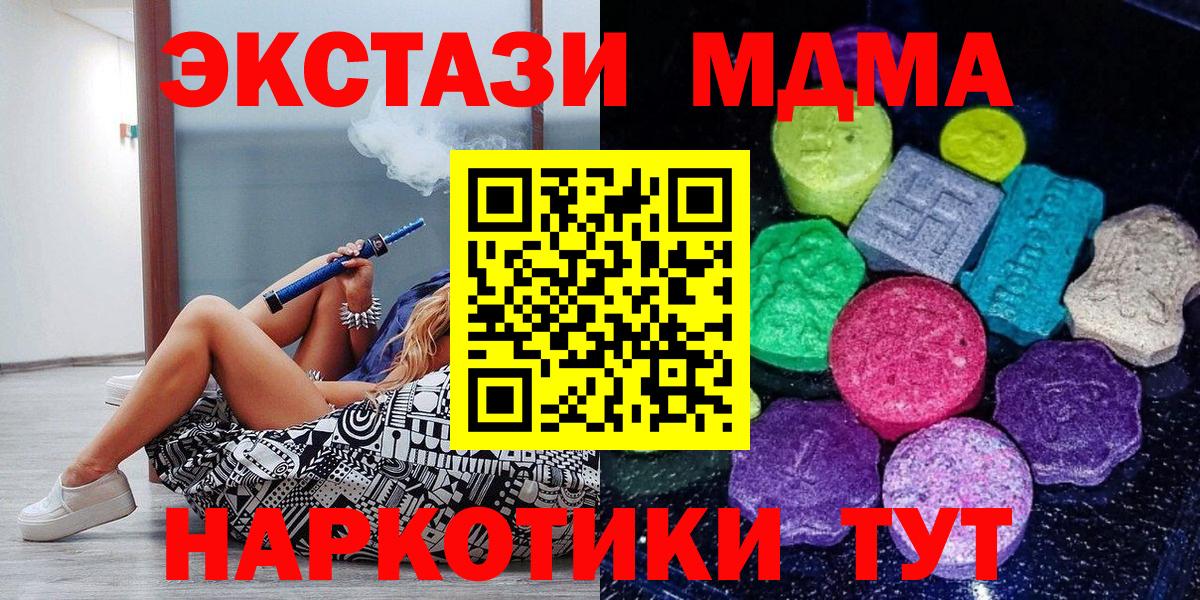 Экстази Cube  Экстази mix  Мелеуз  Вход с VPN 