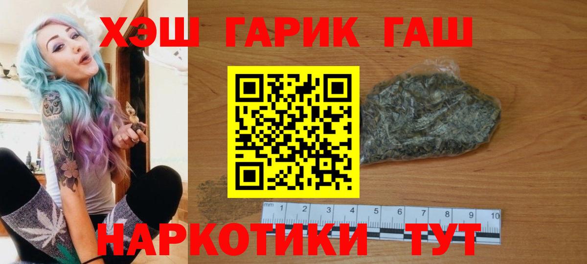 ГАШИШ ice o lator Мелеуз