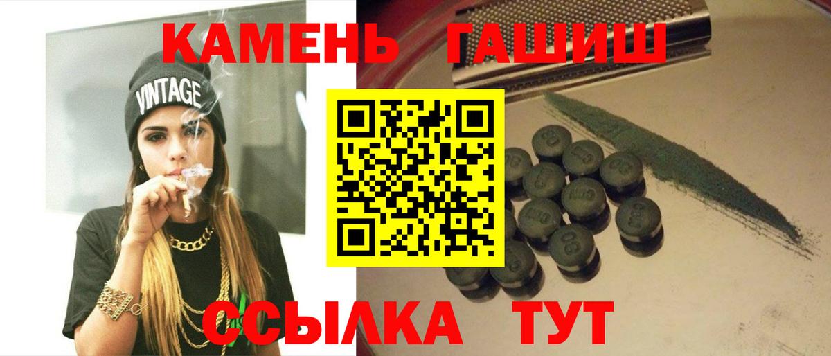 Мелеуз  Гашиш хэш  Вход с VPN  ГАШ  Гашиш VHQ 