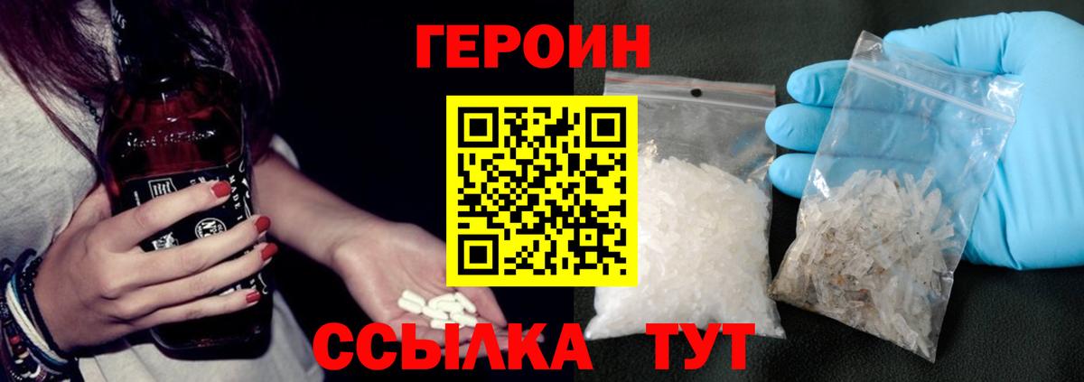 Мелеуз  Героин Афган  Героин  Вход с VPN 