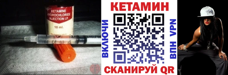 КЕТАМИН VHQ  Мелеуз 