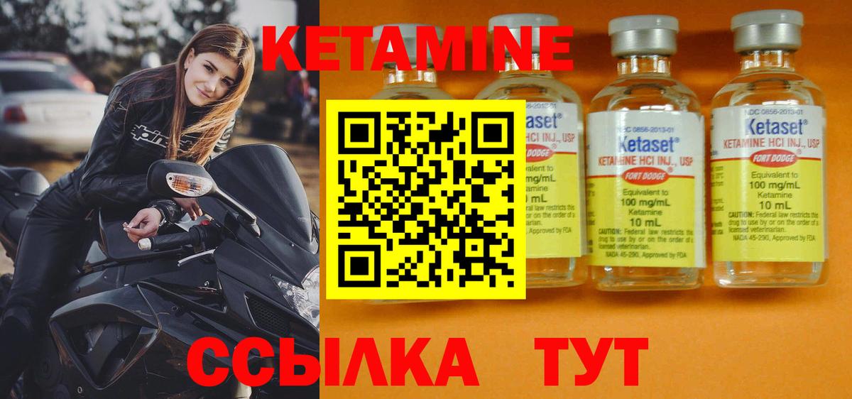 КЕТАМИН ketamine  Вход с VPN  Мелеуз 