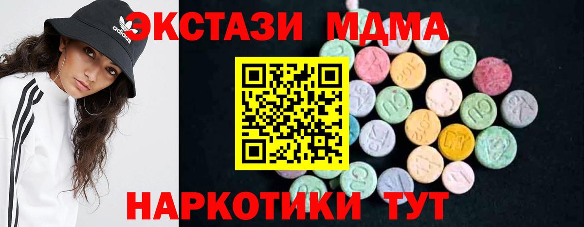 Мелеуз  MDMA Molly  Вход с VPN  МДМА кристаллы 