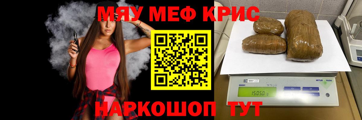 Мефедрон VHQ  купить   Вход с VPN  Мелеуз  МЕФ мяу мяу 