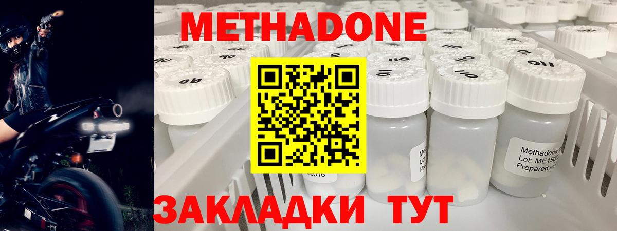 МЕТАДОН белоснежный  Вход с VPN  Мелеуз  Метадон VHQ 