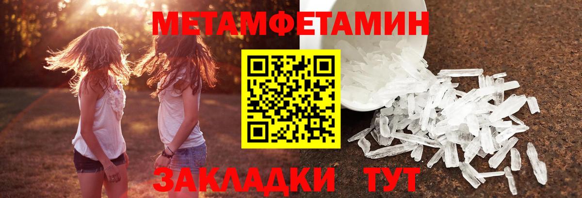 Метамфетамин  Метамфетамин витя  Вход с VPN  Метамфетамин витя  Мелеуз 