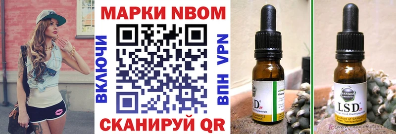 Марки NBOMe 1500мкг  где найти   Мелеуз 