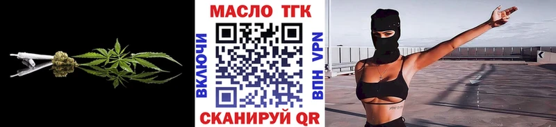 Дистиллят ТГК THC oil где продают ссылка на мегу ССЫЛКА Мелеуз
