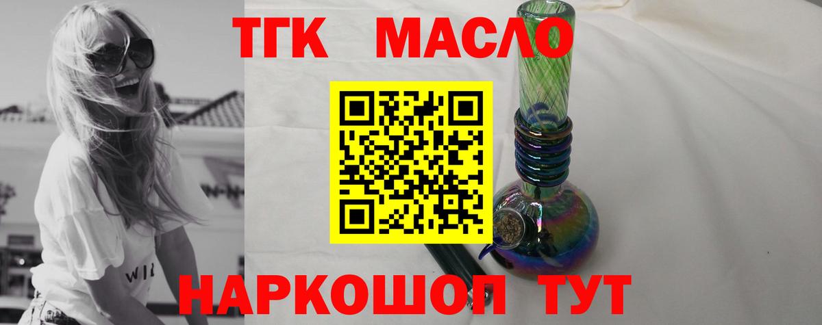 Дистиллят ТГК Wax  Вход с VPN  Дистиллят ТГК концентрат  Мелеуз 